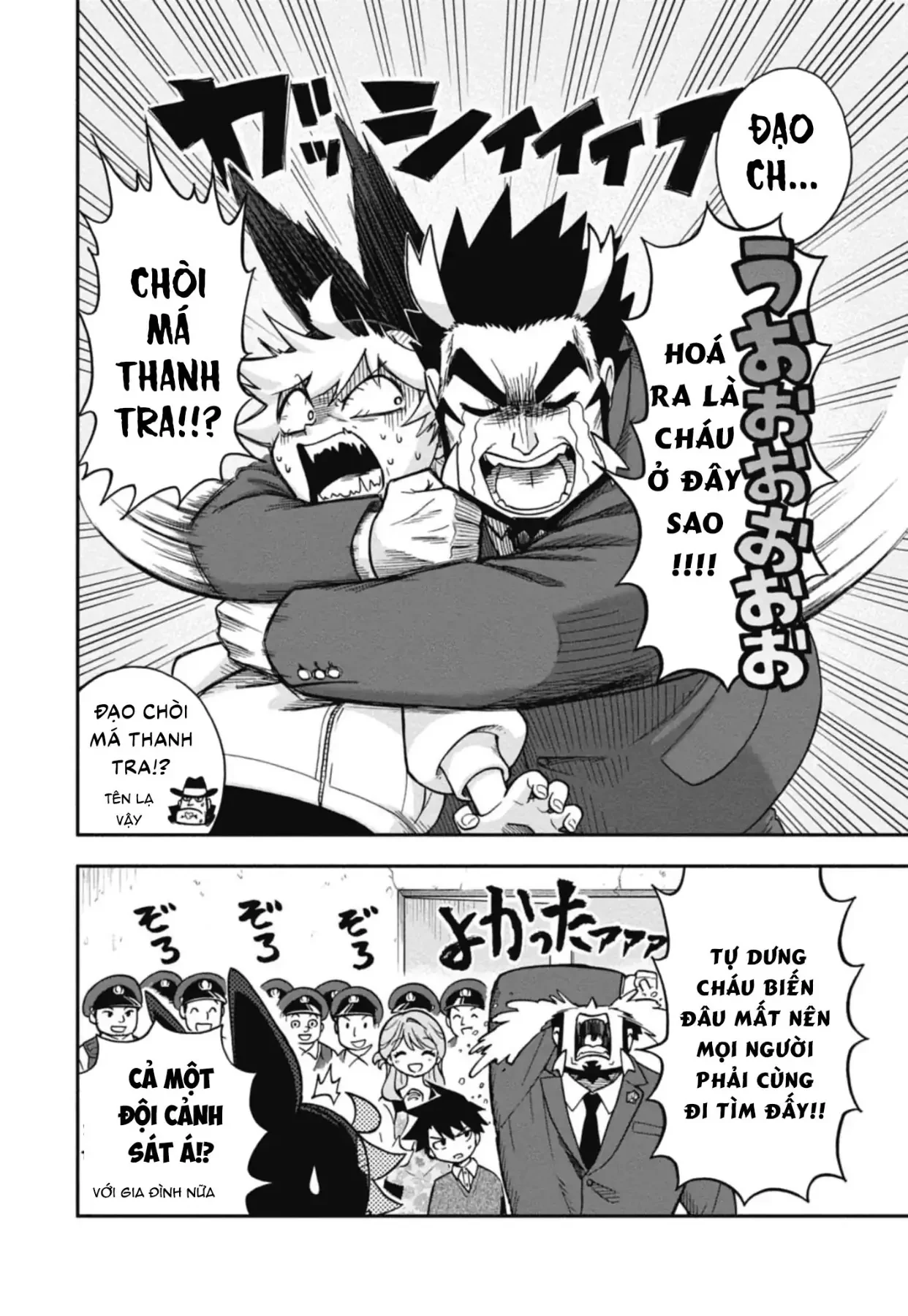 Dorokei Family Chapter 1 - 55