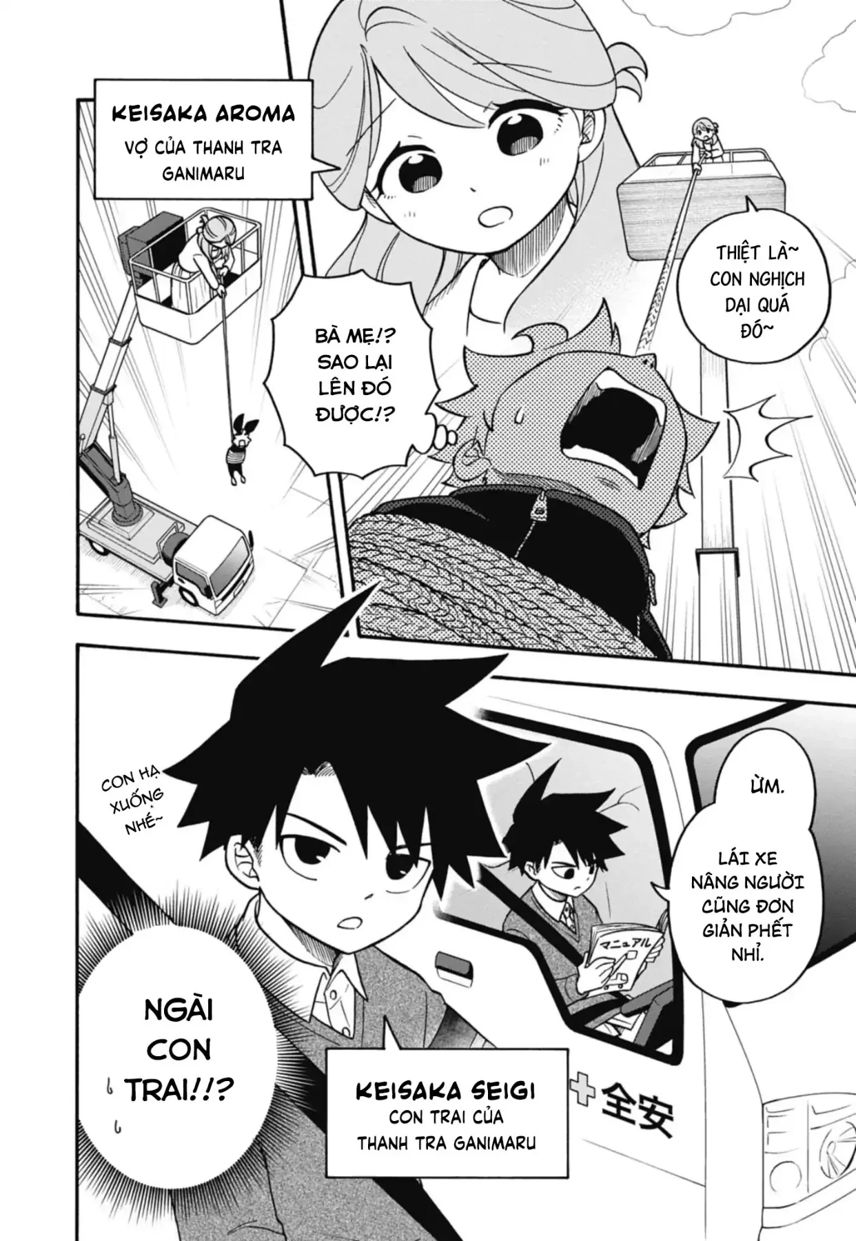 Dorokei Family Chapter 2 - 7