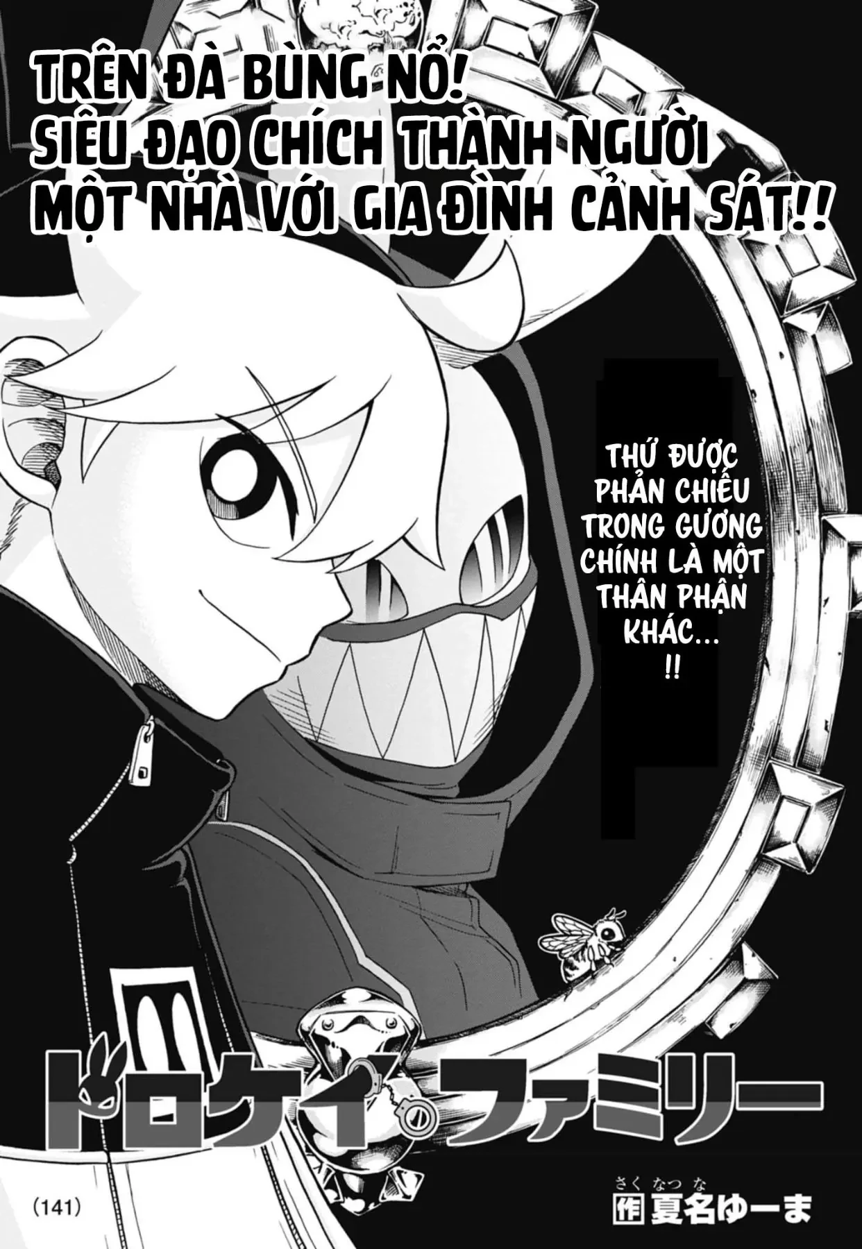 Dorokei Family Chapter 3 - 2