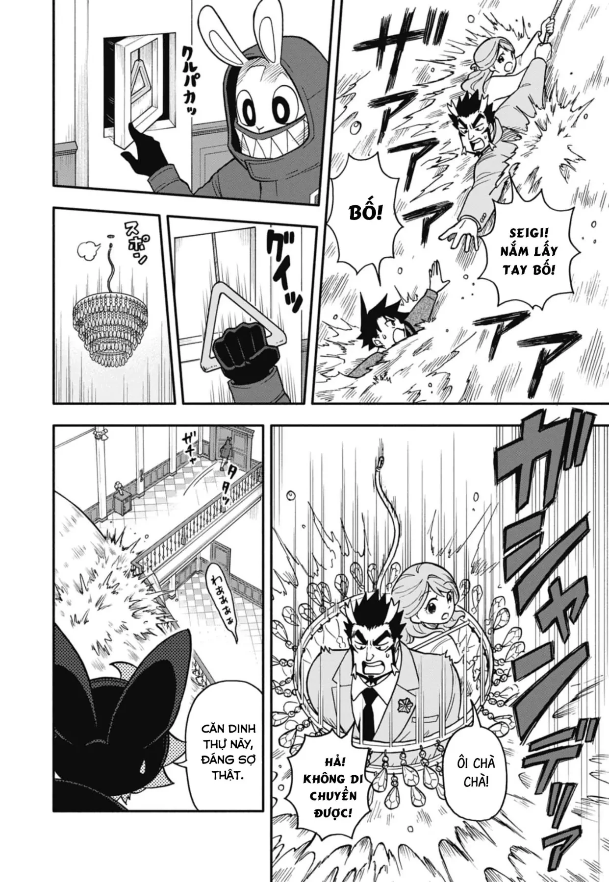 Dorokei Family Chapter 3 - 19