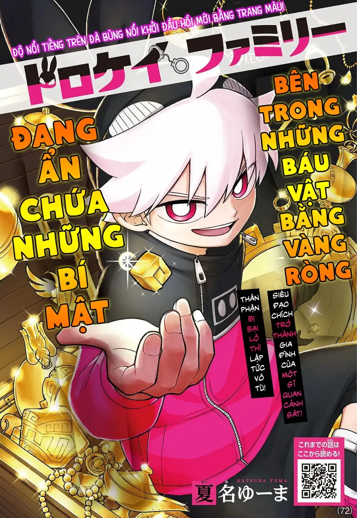 Dorokei Family Chapter 4 - 2