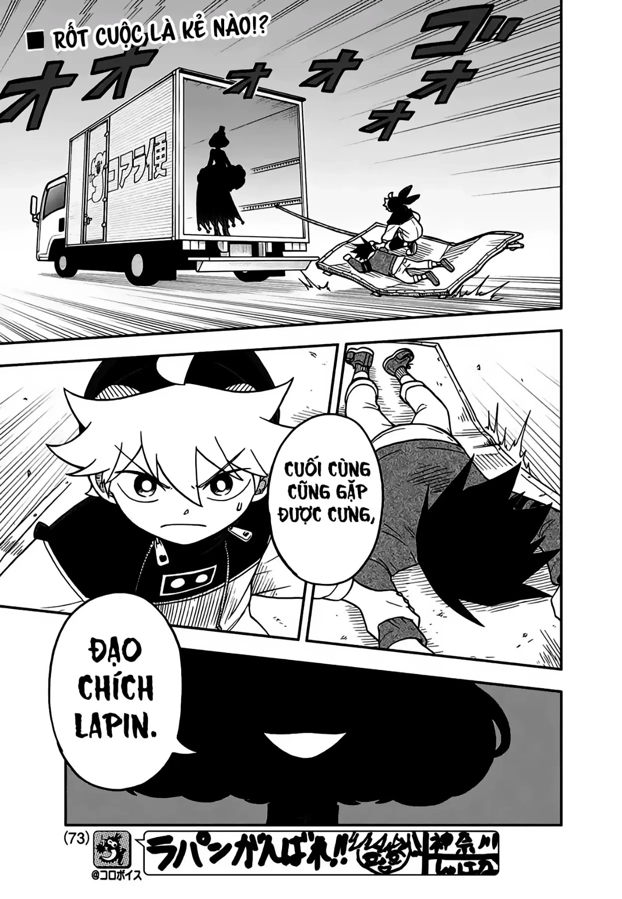 Dorokei Family Chapter 4 - 3