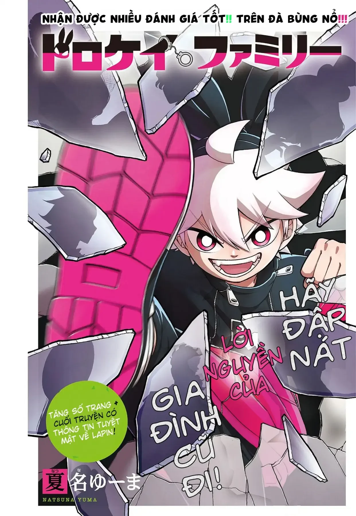 Dorokei Family Chapter 5 - 2