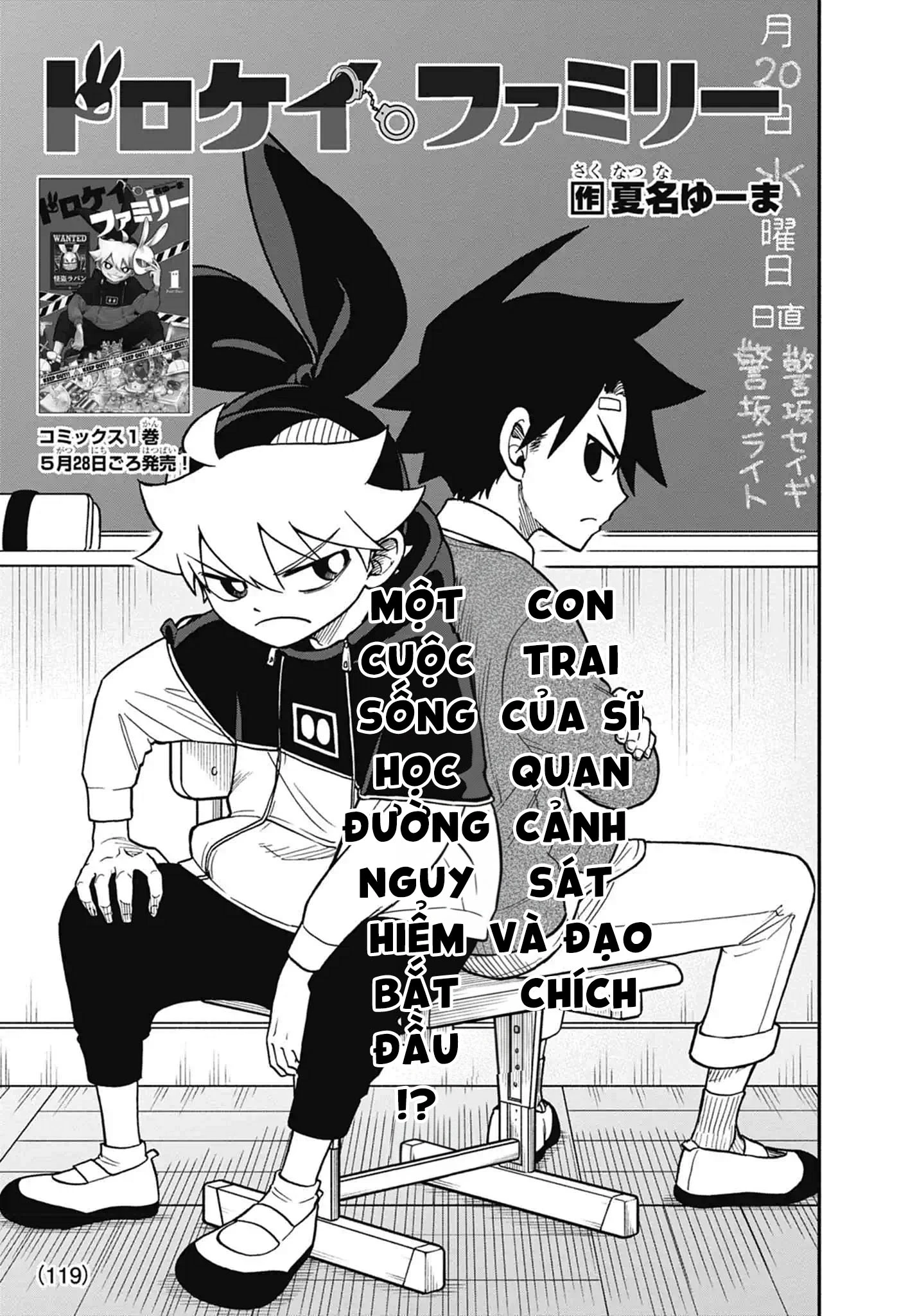 Dorokei Family Chapter 6 - 2