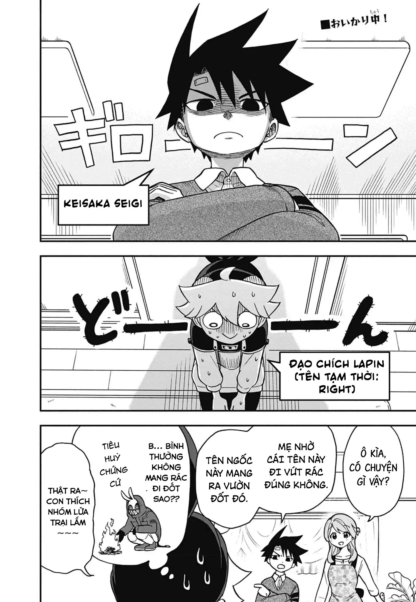 Dorokei Family Chapter 6 - 3