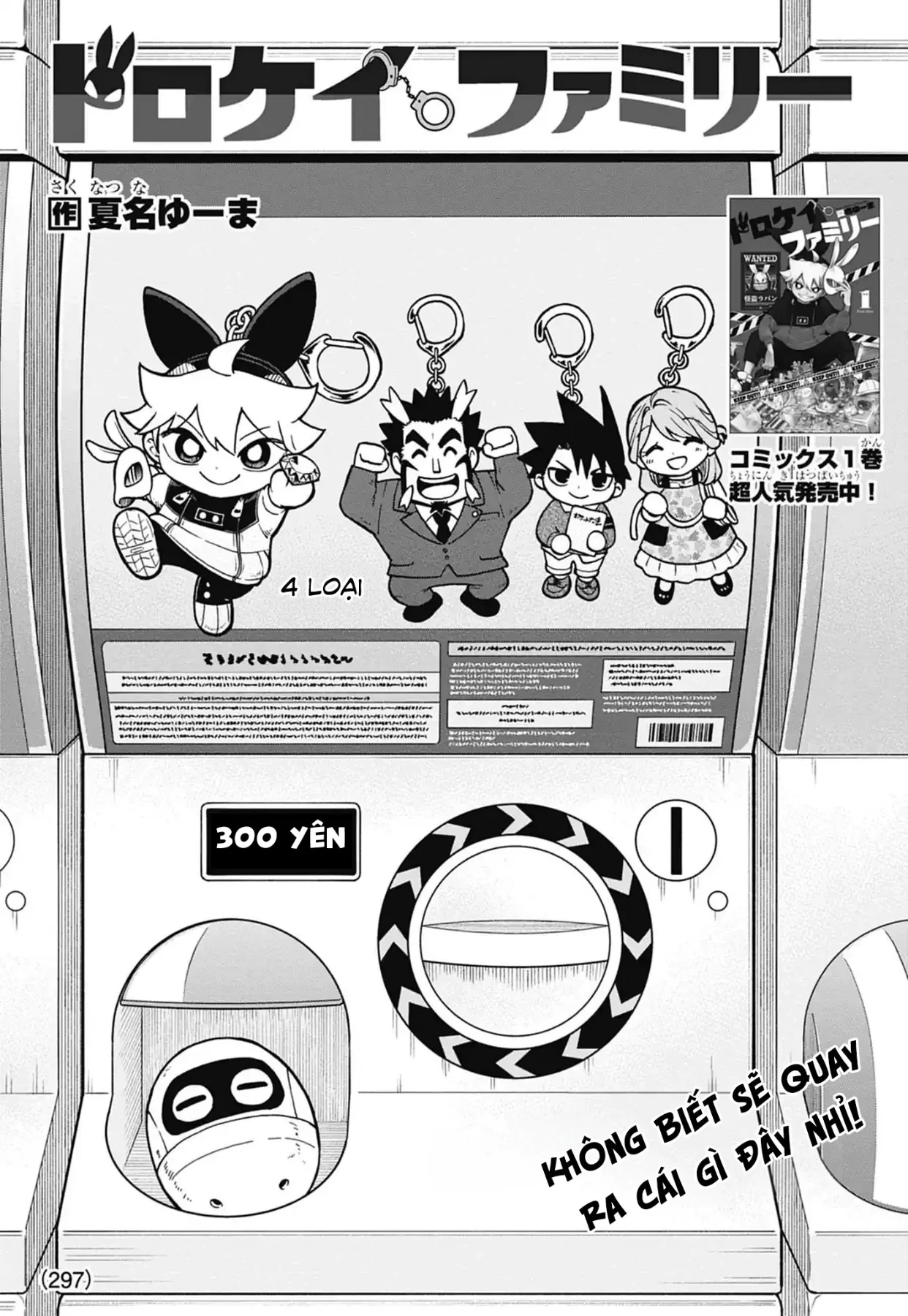 Dorokei Family Chapter  7 - 2
