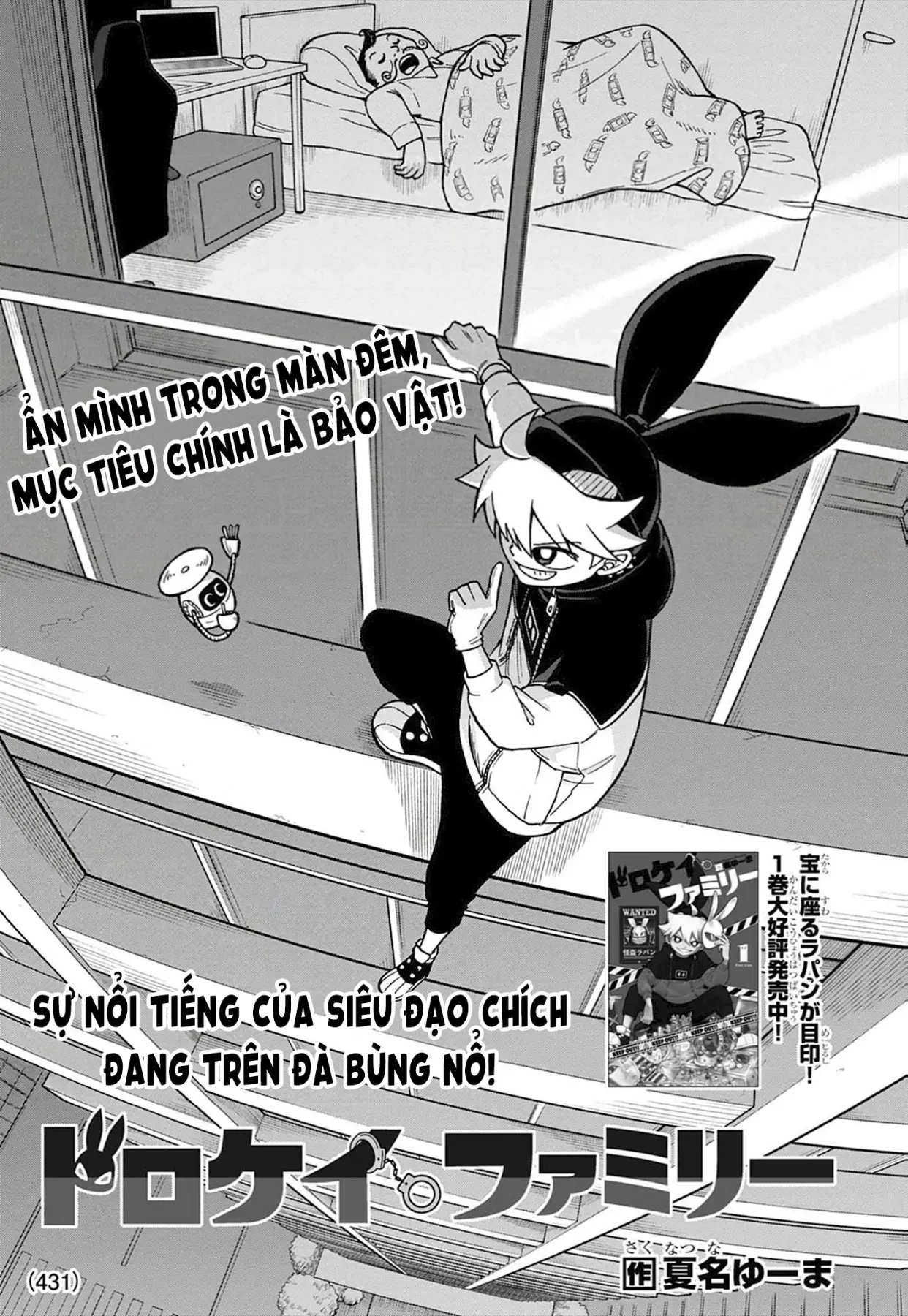 Dorokei Family Chapter  8 - 2