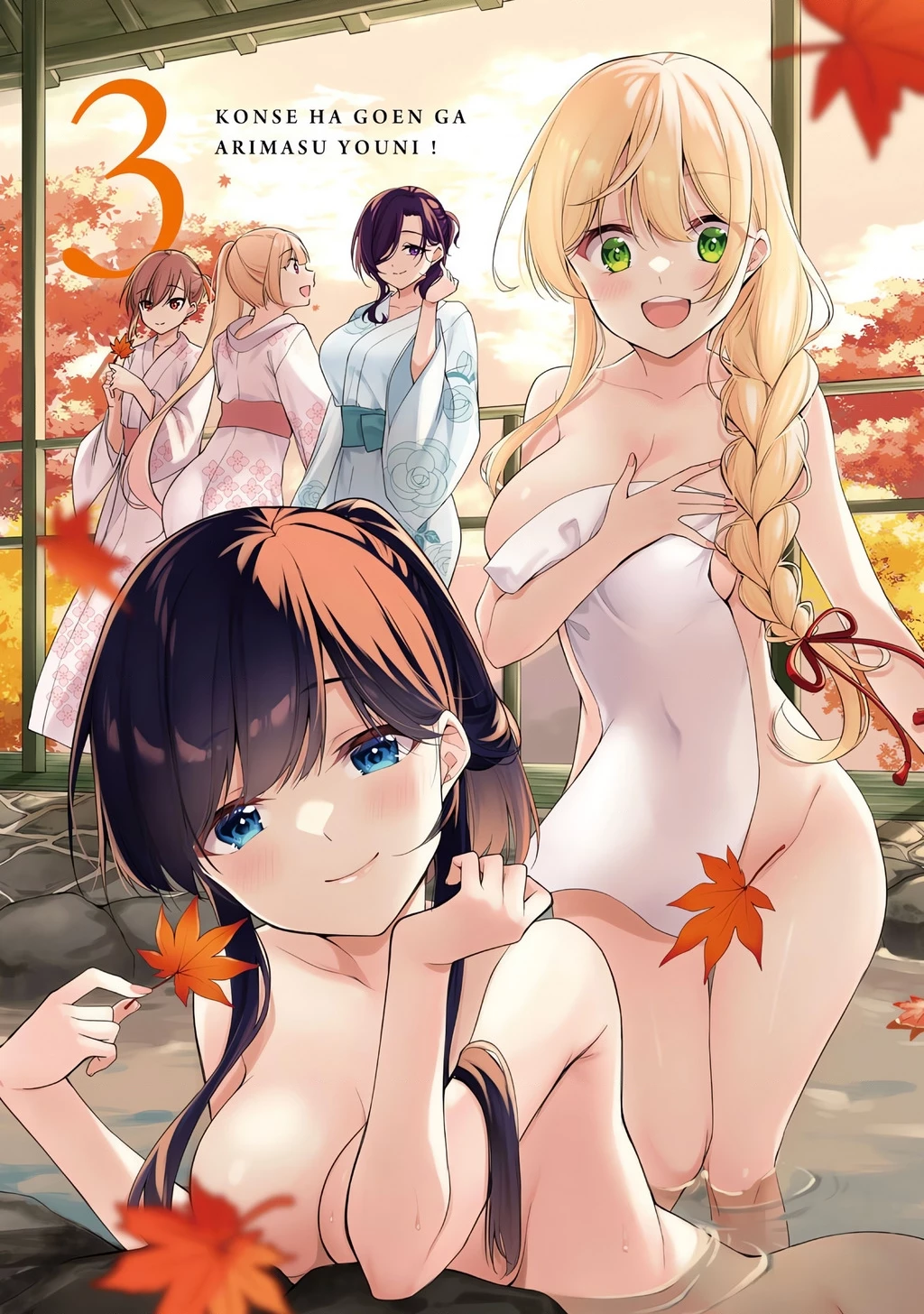 Kiếp Này Có Năm Mối Nhân Duyên Chapter 17.5 - 4