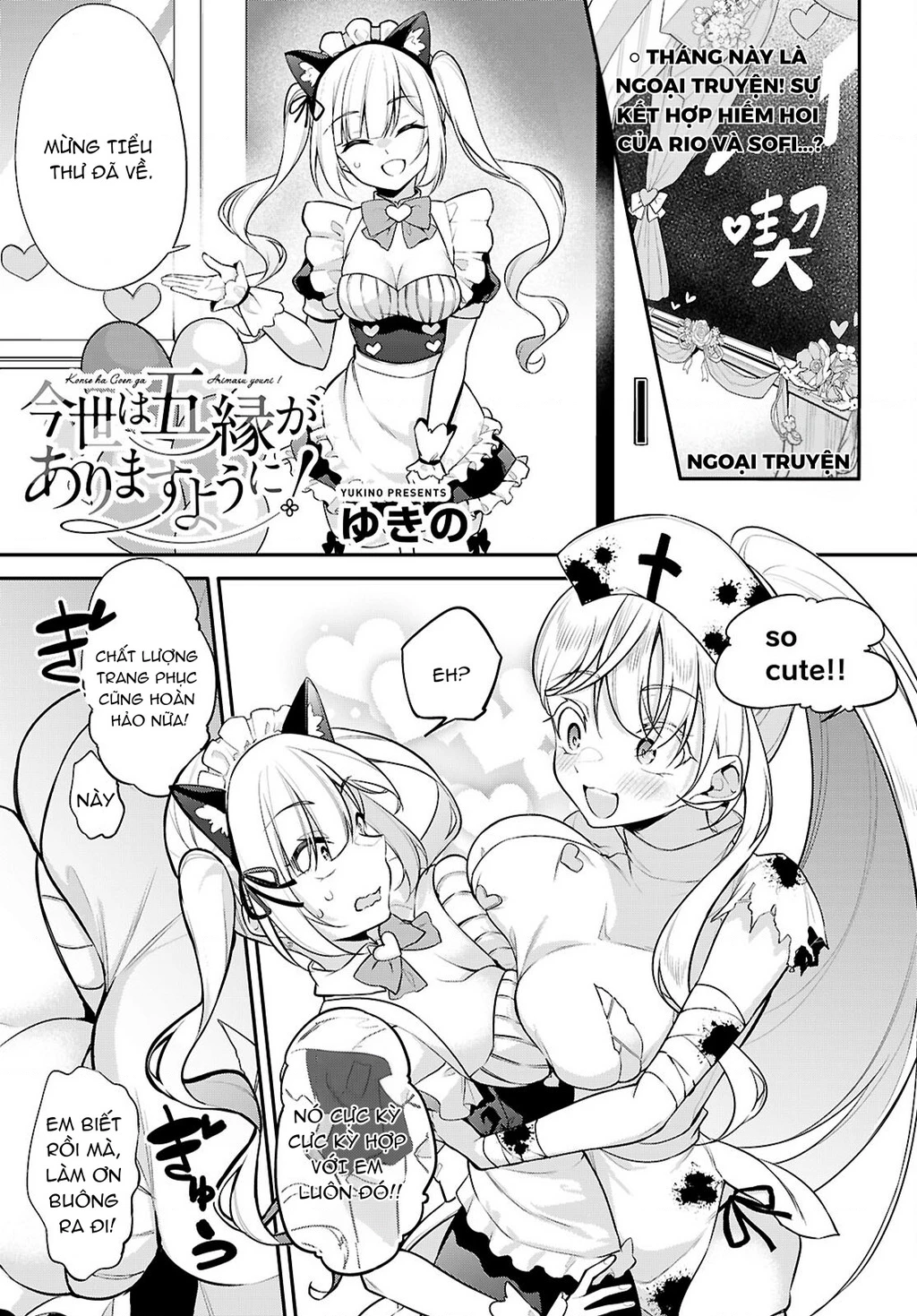 Kiếp Này Có Năm Mối Nhân Duyên Chapter 23.5 - 3