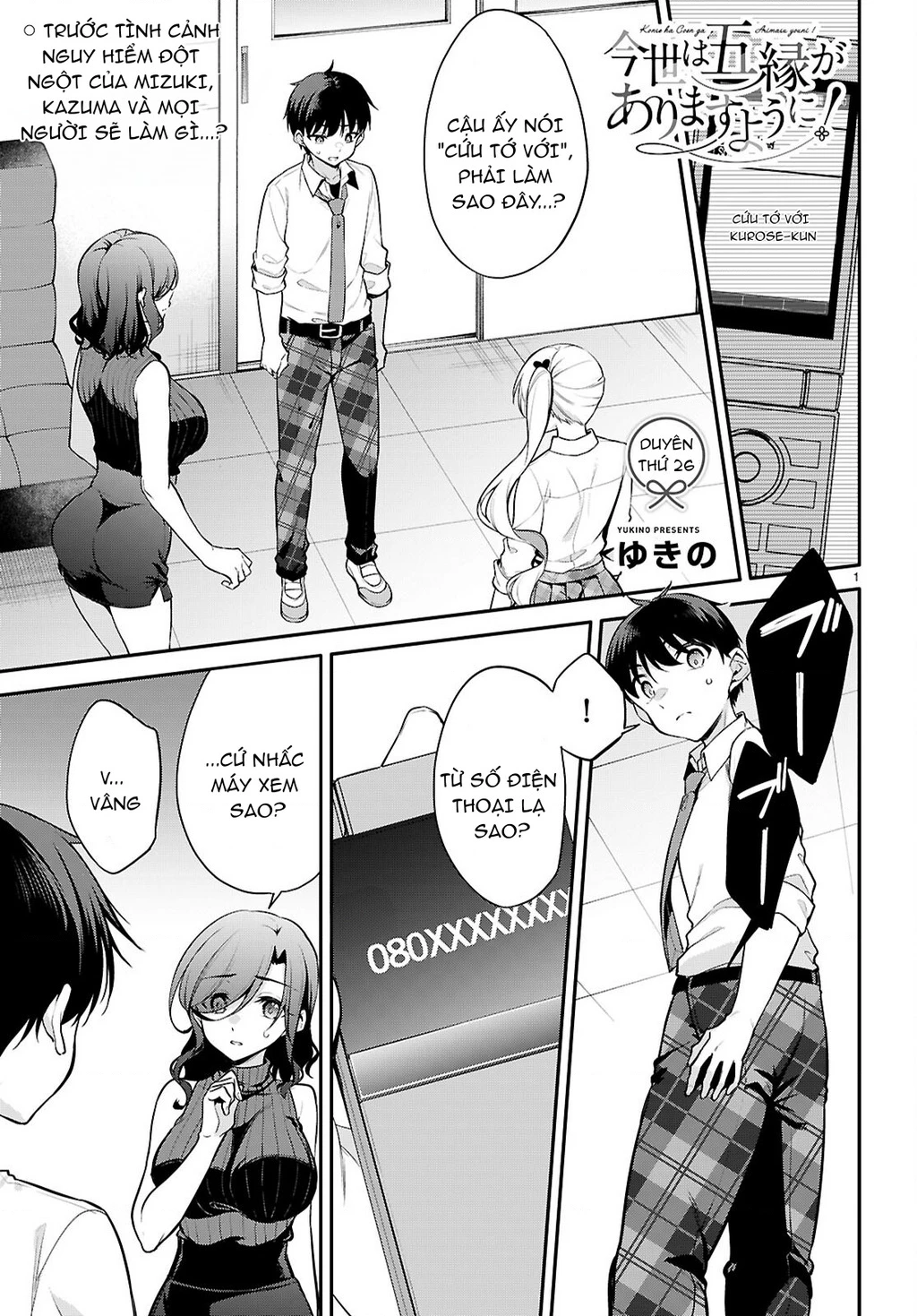 Kiếp Này Có Năm Mối Nhân Duyên Chapter 26 - 3