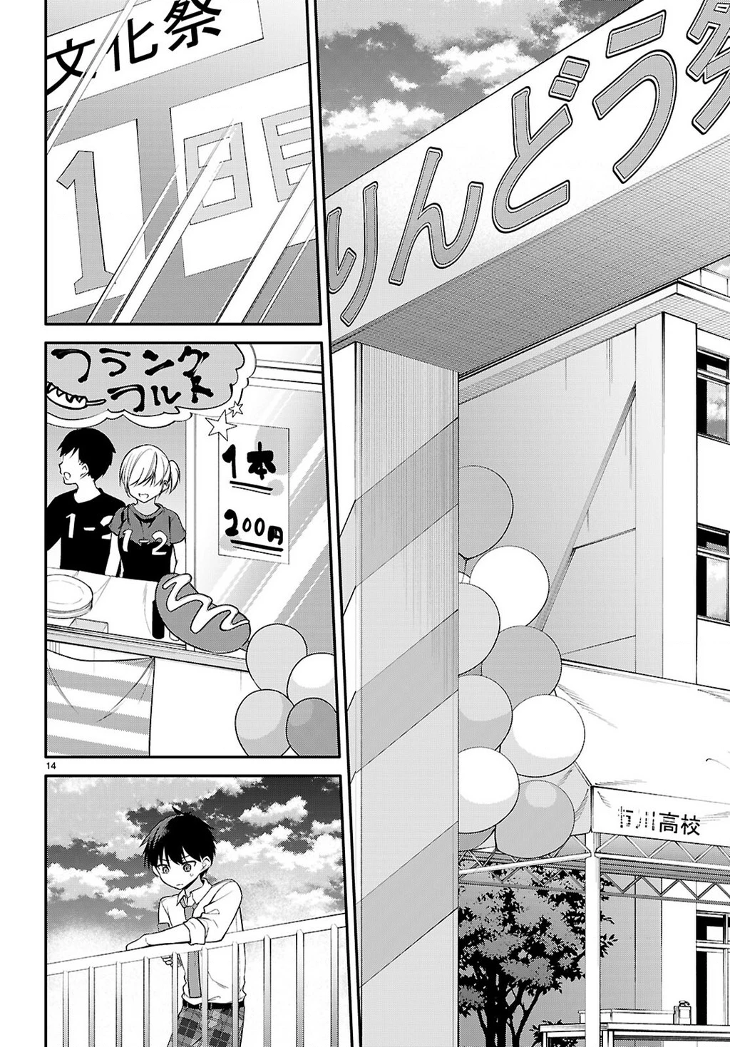 Kiếp Này Có Năm Mối Nhân Duyên Chapter 21 - 16