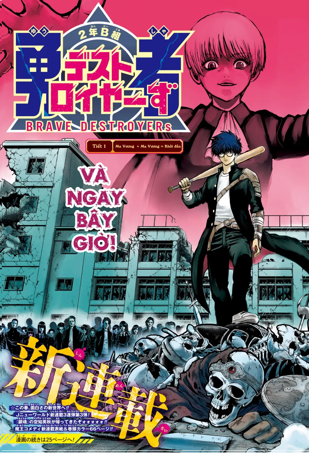 Tổ Đội Hủy Diệt Anh Hùng Lớp 2B Chapter 1 - 4