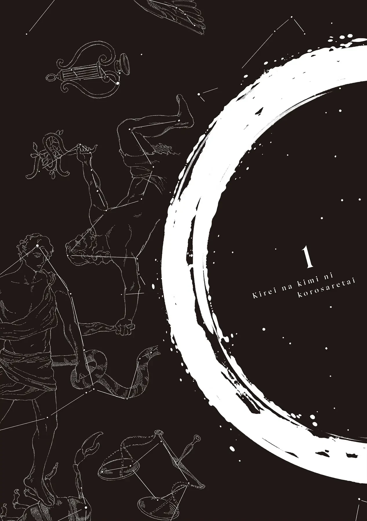 Muốn Được Chết Trong Vẻ Đẹp Của Em Chapter 3.5 - 12