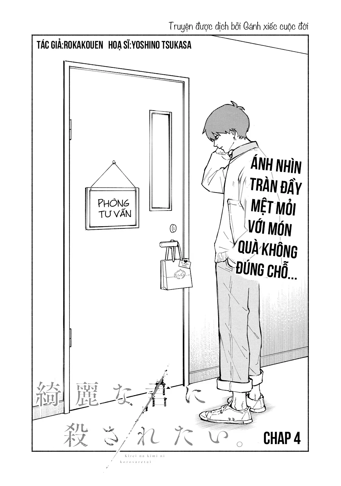 Muốn Được Chết Trong Vẻ Đẹp Của Em Chapter 4 - 4