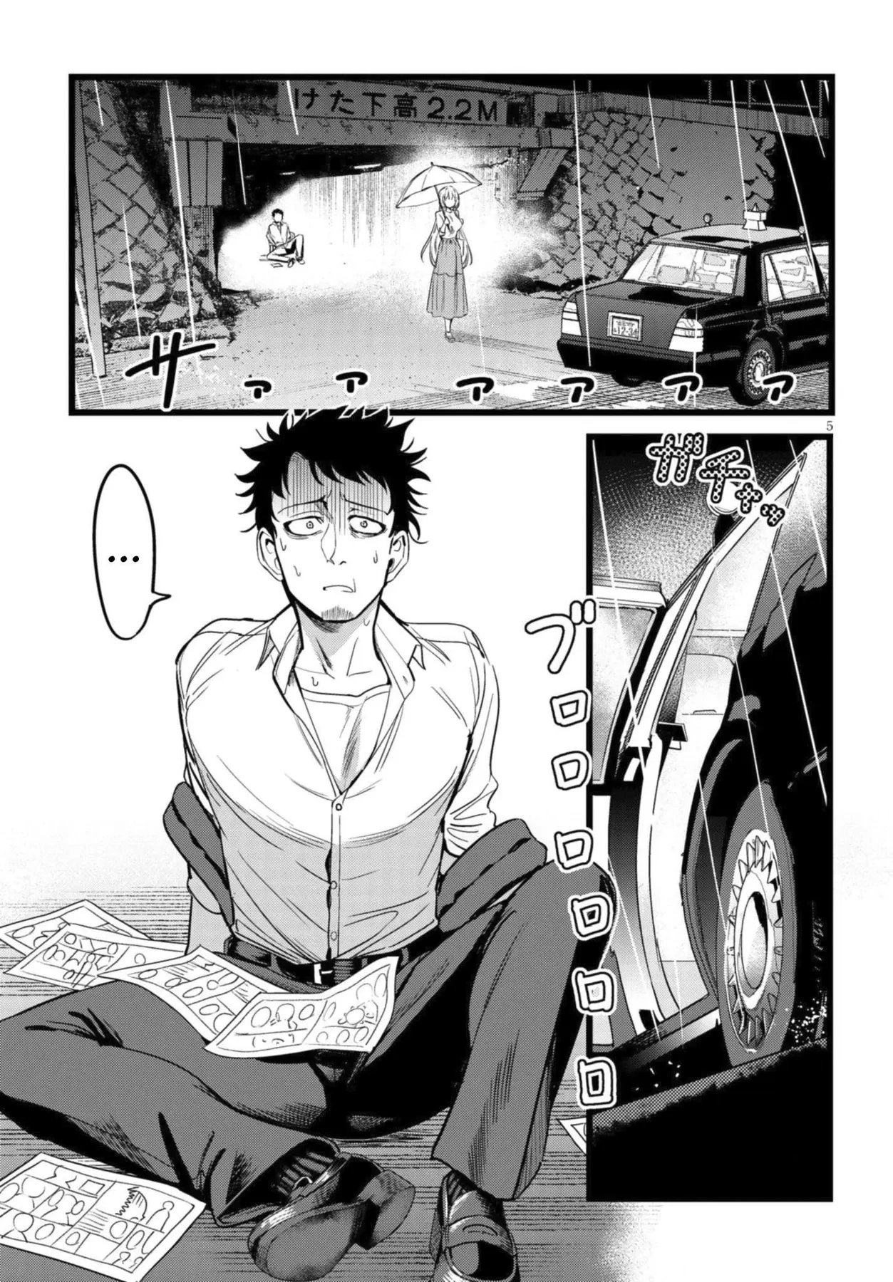 Tôi Phụ Trách Quái Vật Chapter  2 - 6