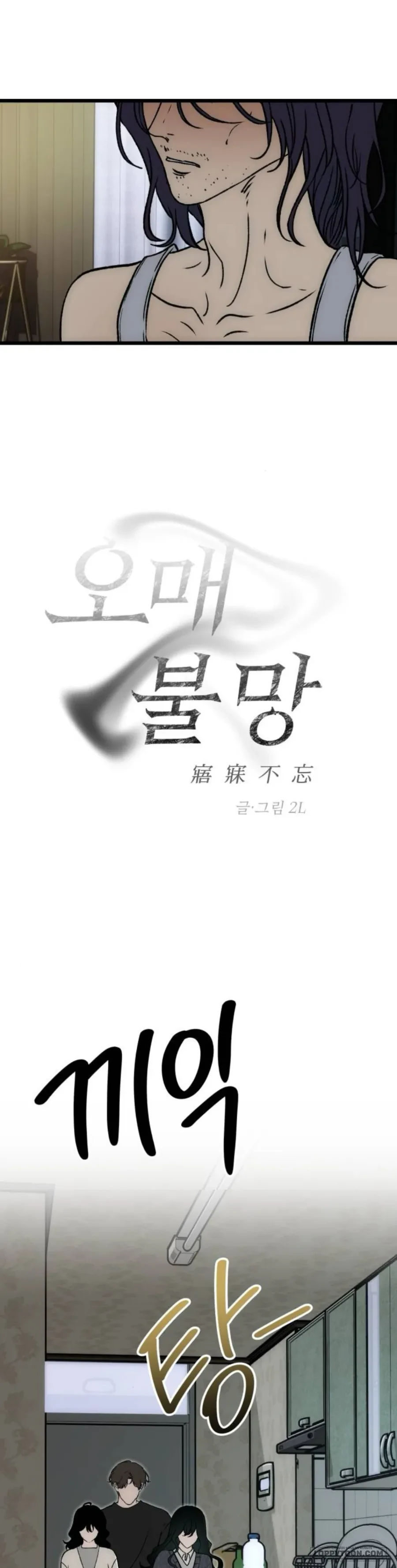 Khao Khát Khôn Nguôi Chapter 12 - 18