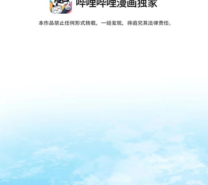 Vai Ác Sư Tôn Mang Theo Các Đồ Đệ Vô Địch Thiên Hạ Chapter 194 - 4