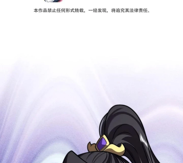 Vai Ác Sư Tôn Mang Theo Các Đồ Đệ Vô Địch Thiên Hạ Chapter 195 - 4