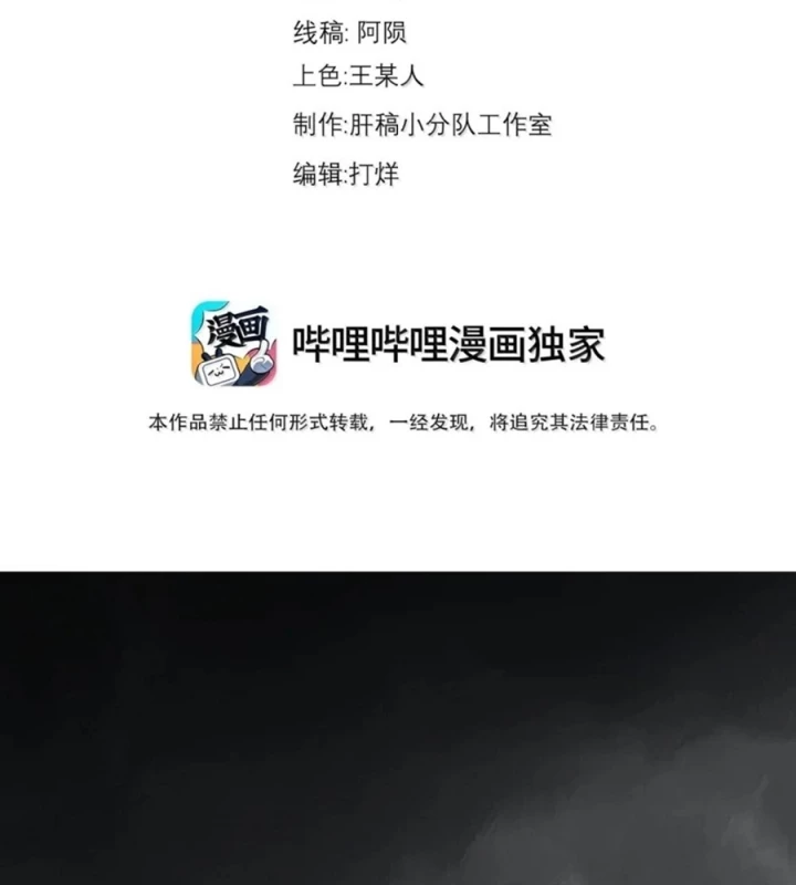 Vai Ác Sư Tôn Mang Theo Các Đồ Đệ Vô Địch Thiên Hạ Chapter 197 - 3