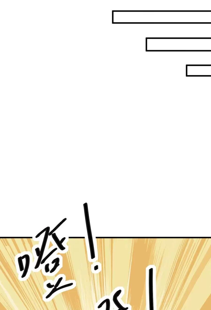 Vai Ác Sư Tôn Mang Theo Các Đồ Đệ Vô Địch Thiên Hạ Chapter 29.1 - 20