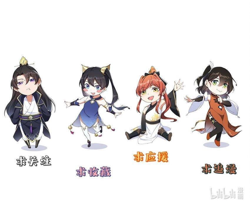 Vai Ác Sư Tôn Mang Theo Các Đồ Đệ Vô Địch Thiên Hạ Chapter 44 - 45