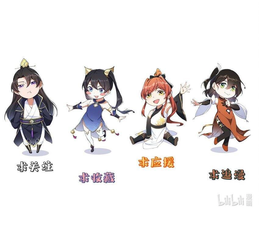 Vai Ác Sư Tôn Mang Theo Các Đồ Đệ Vô Địch Thiên Hạ Chapter 45 - 45