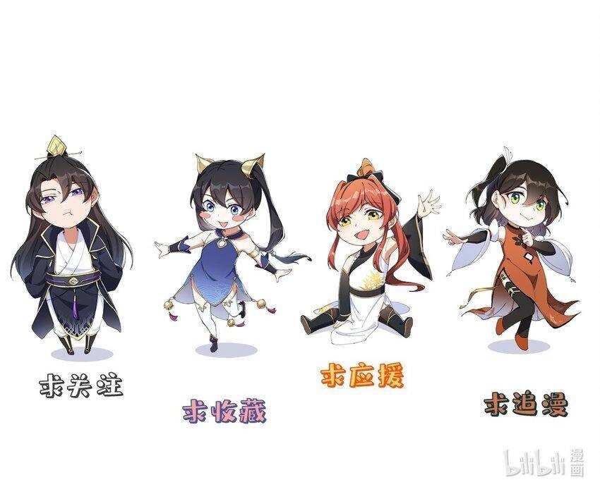 Vai Ác Sư Tôn Mang Theo Các Đồ Đệ Vô Địch Thiên Hạ Chapter 52 - 49