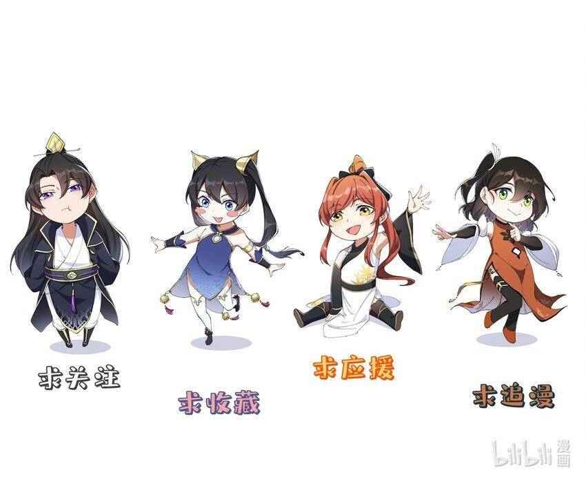 Vai Ác Sư Tôn Mang Theo Các Đồ Đệ Vô Địch Thiên Hạ Chapter 53 - 64