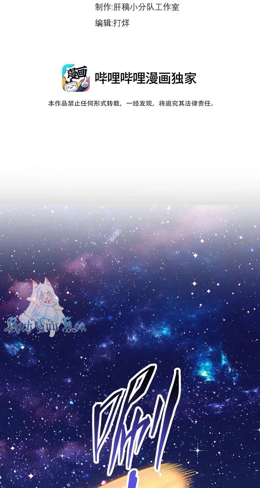 Vai Ác Sư Tôn Mang Theo Các Đồ Đệ Vô Địch Thiên Hạ Chapter 98 - 2