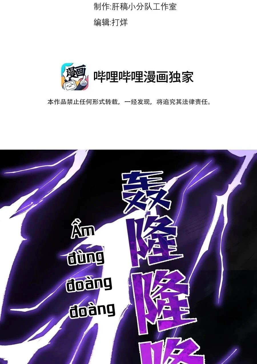 Vai Ác Sư Tôn Mang Theo Các Đồ Đệ Vô Địch Thiên Hạ Chapter 109 - 2