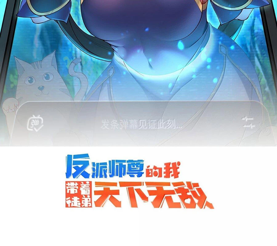 Vai Ác Sư Tôn Mang Theo Các Đồ Đệ Vô Địch Thiên Hạ Chapter 120 - 2