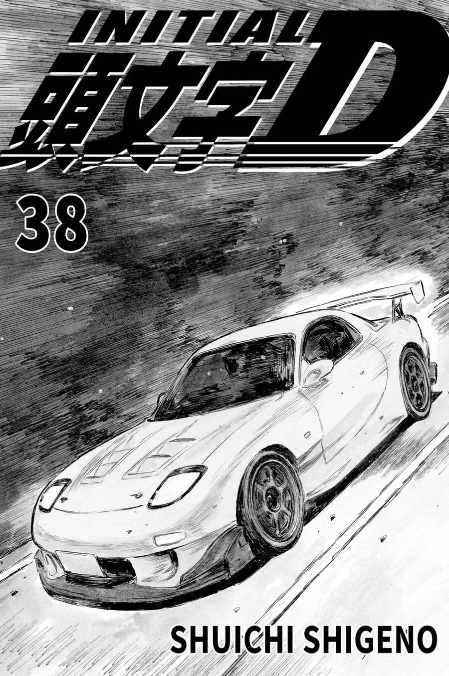 Initial D Chapter 523 - 2