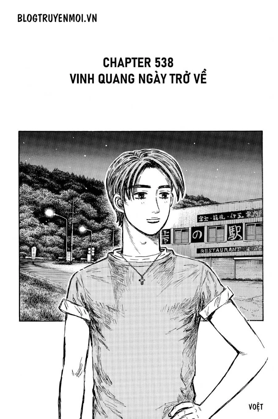 Initial D Chapter 538 - 10