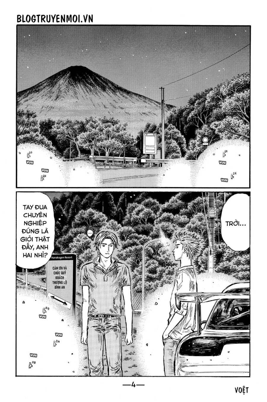 Initial D Chapter 538 - 11
