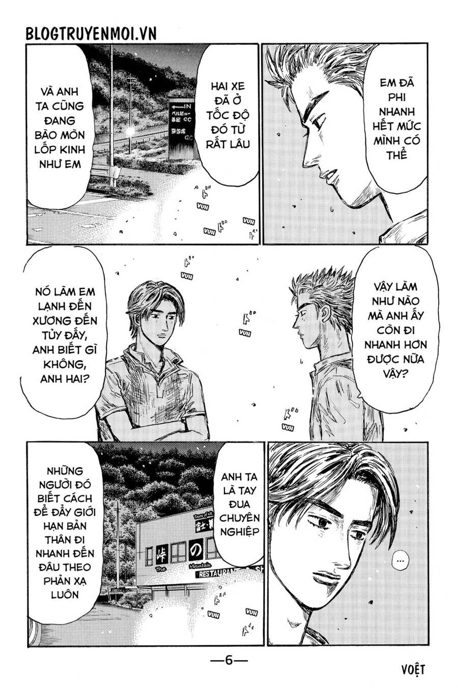 Initial D Chapter 538 - 13