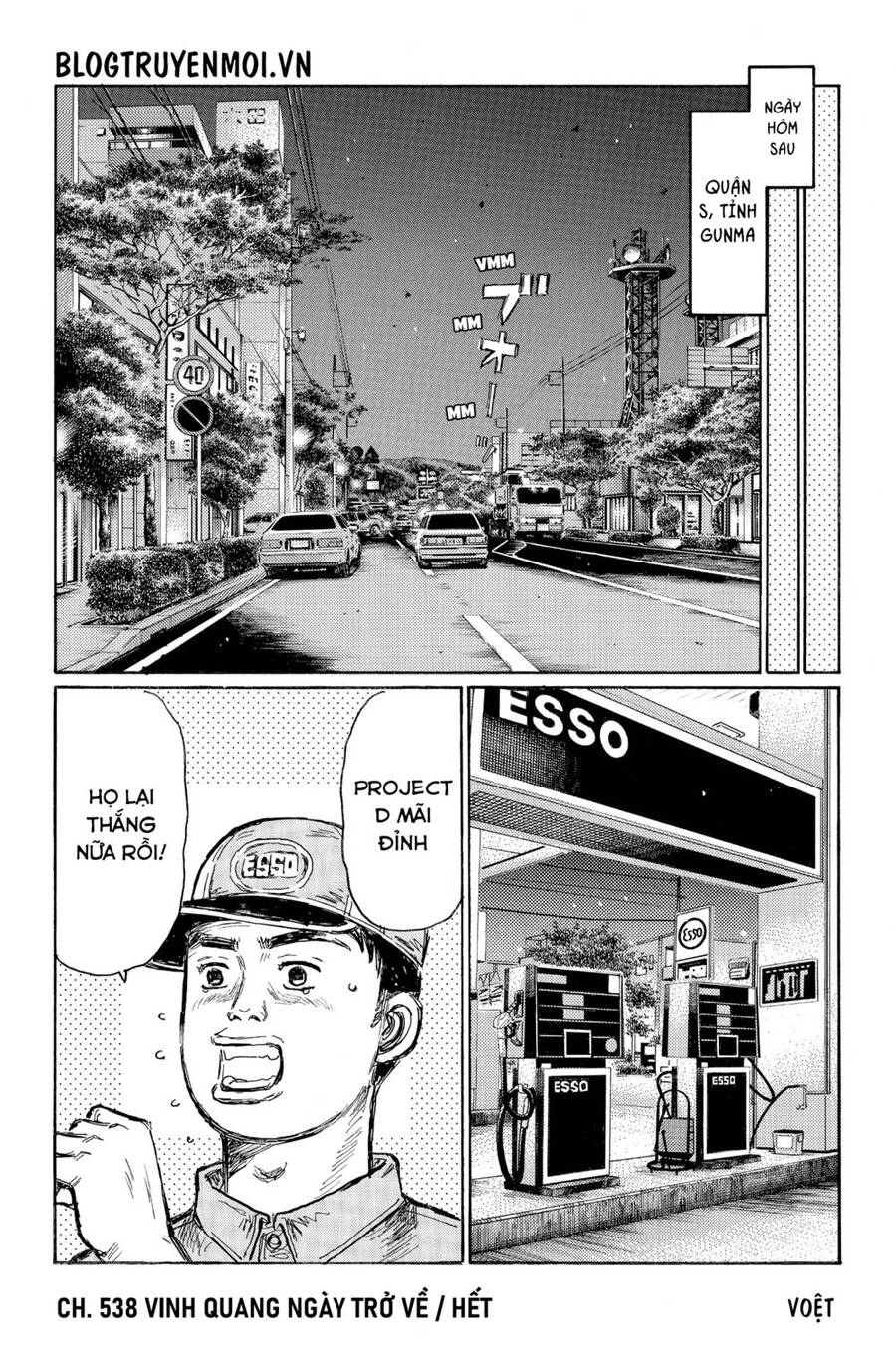 Initial D Chapter 538 - 17