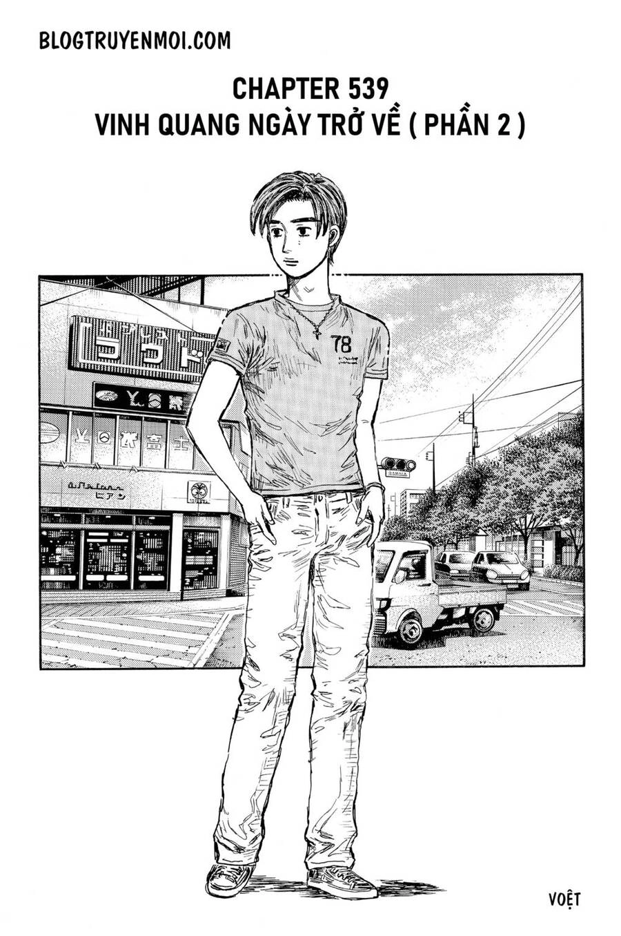 Initial D Chapter 539 - 3