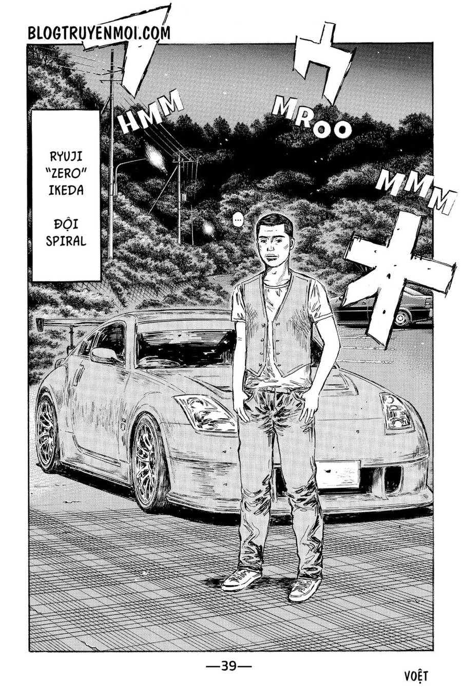 Initial D Chapter 542 - 5
