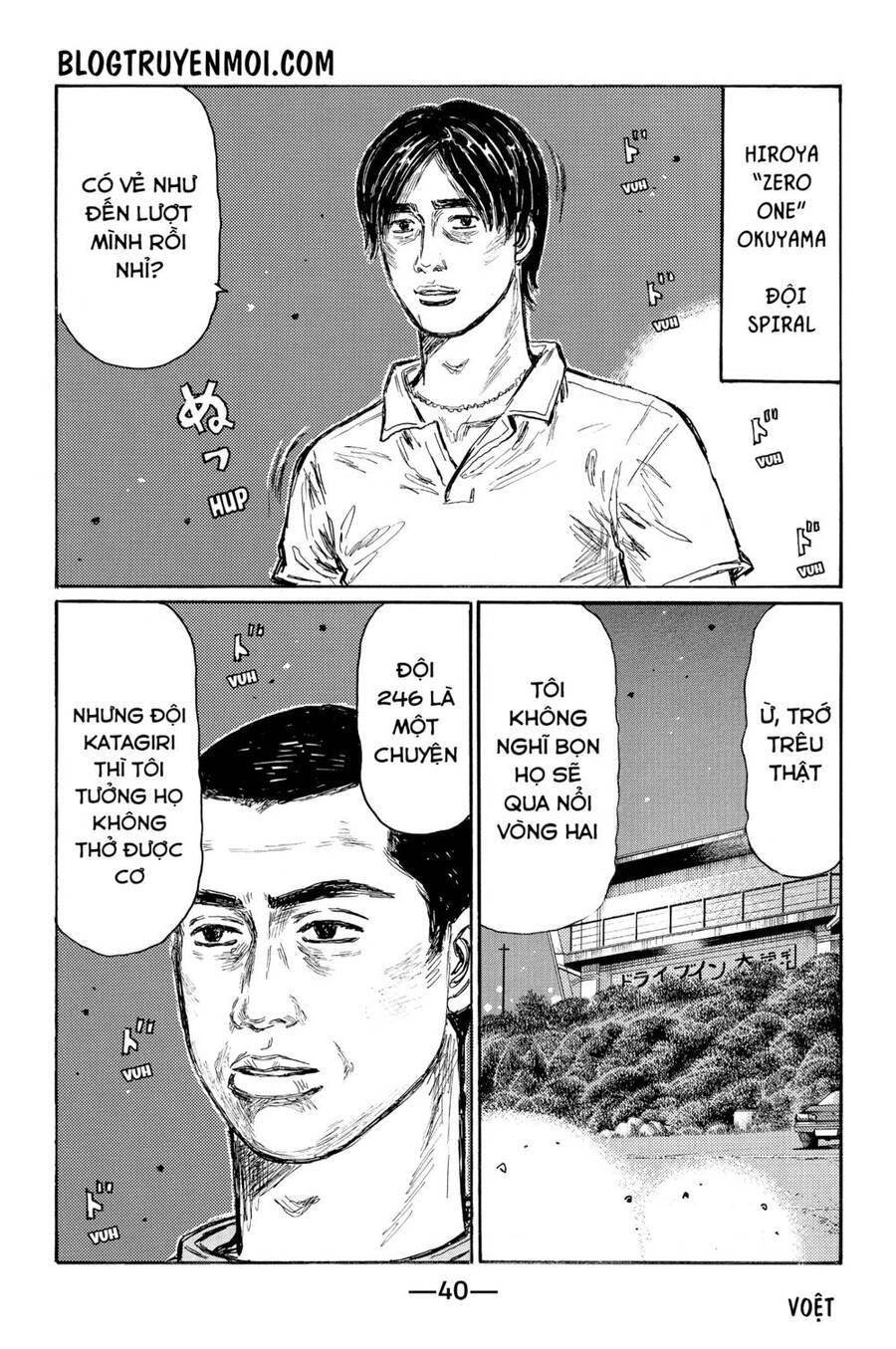 Initial D Chapter 542 - 6