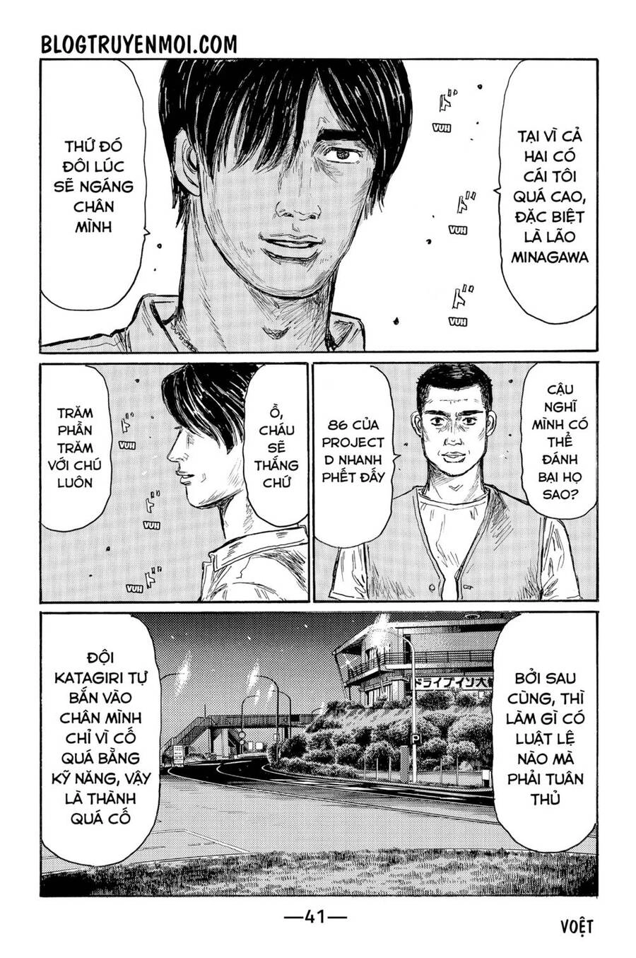 Initial D Chapter 542 - 7