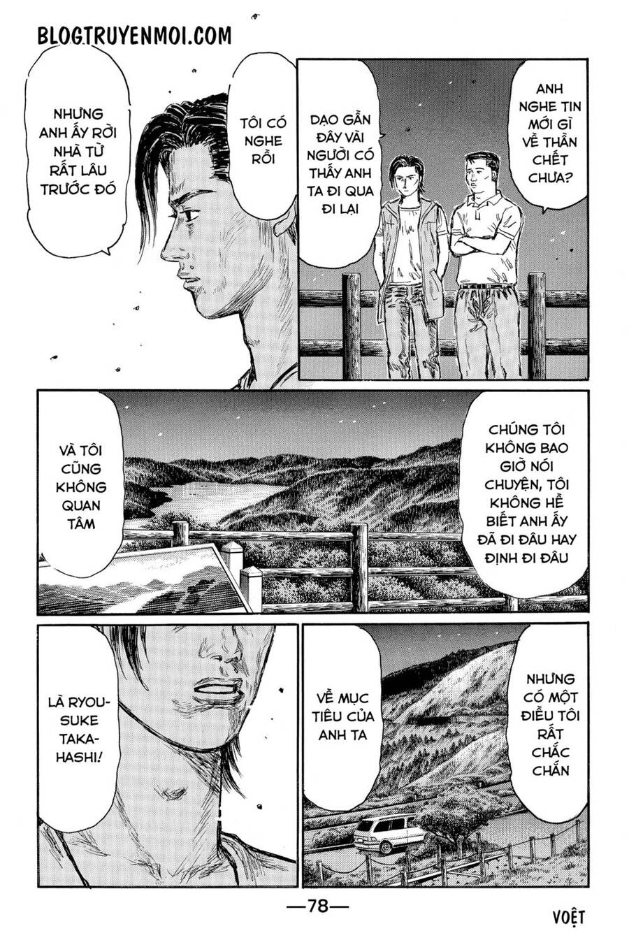Initial D Chapter 546 - 7