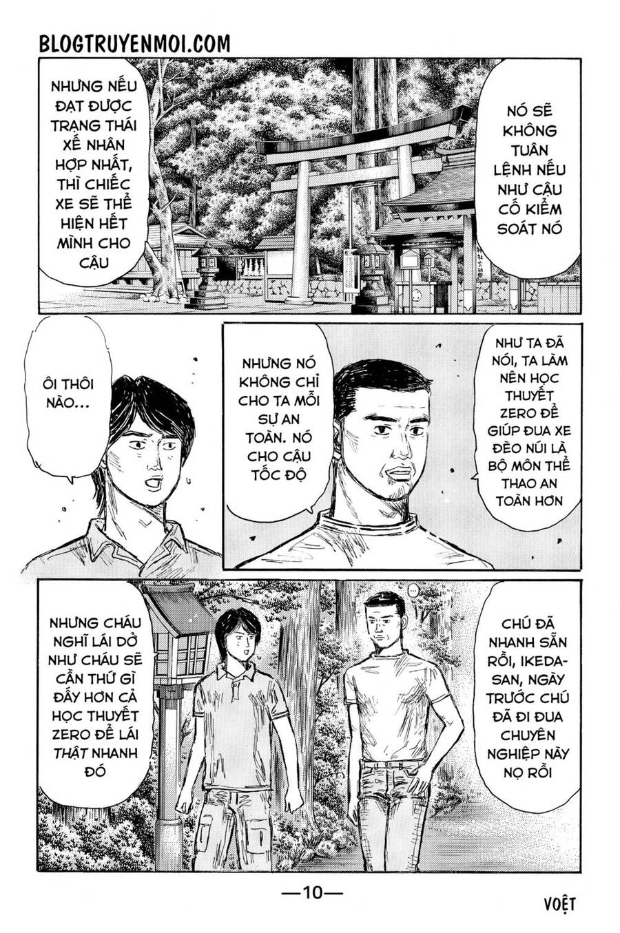 Initial D Chapter 558 - 16