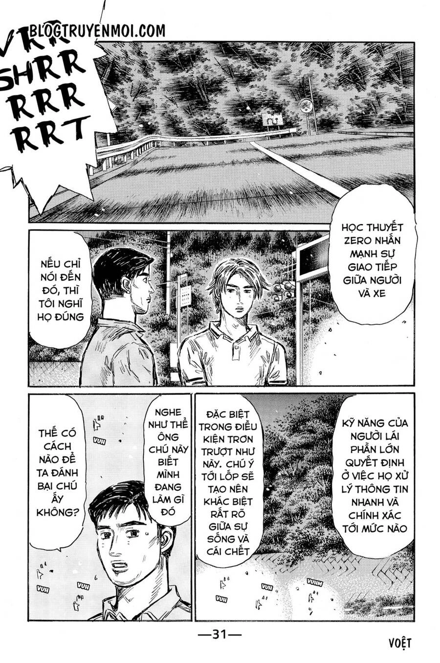 Initial D Chapter 560 - 10