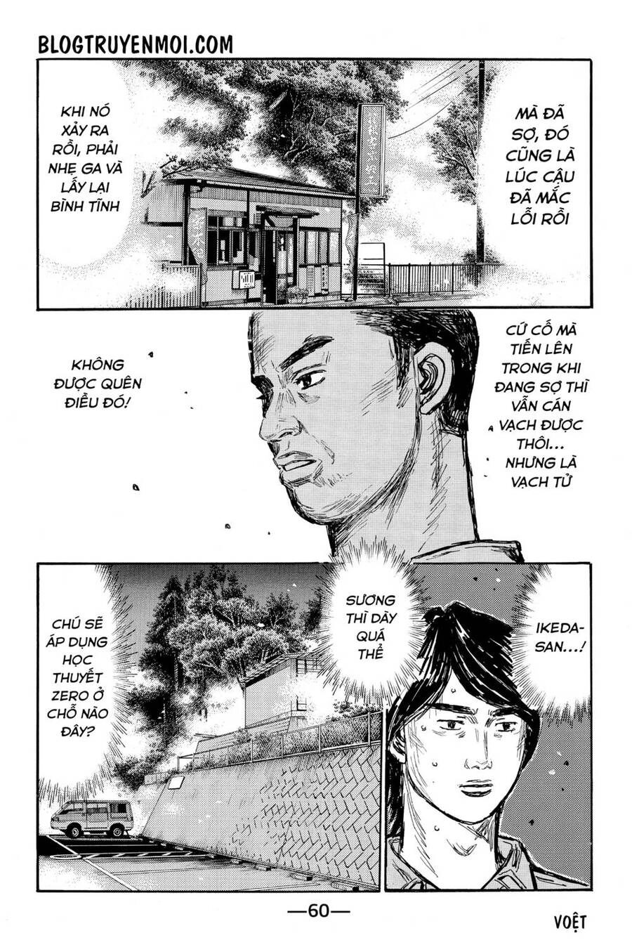 Initial D Chapter 563 - 6