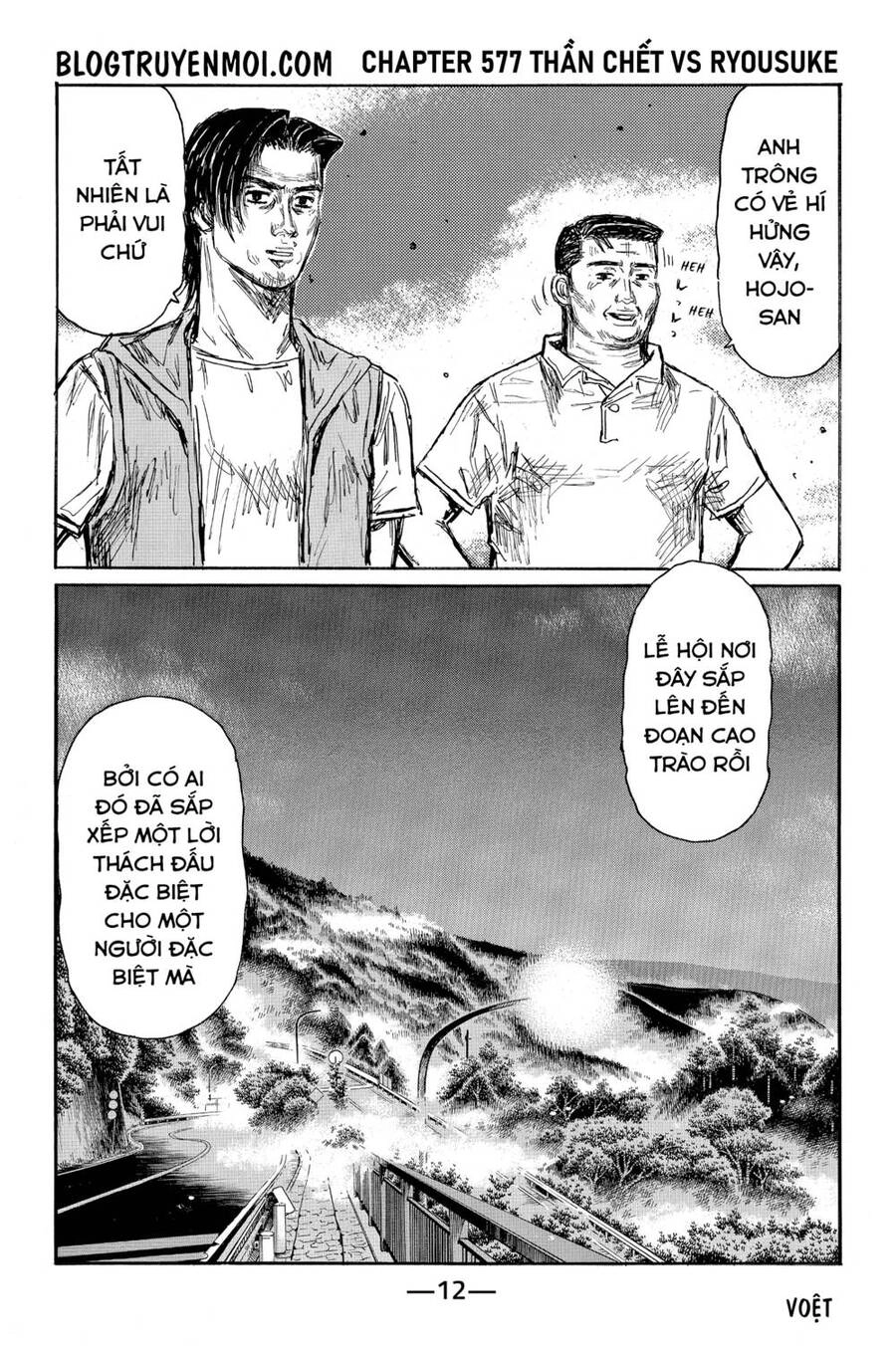 Initial D Chapter 577 - 3