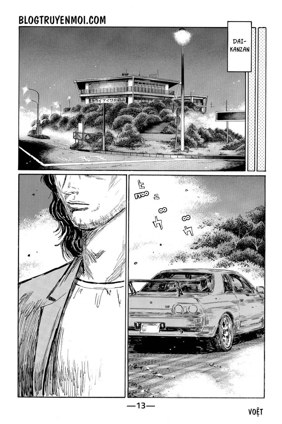 Initial D Chapter 577 - 4