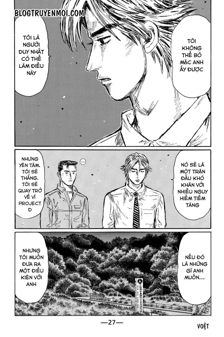 Initial D Chapter 578 - 11