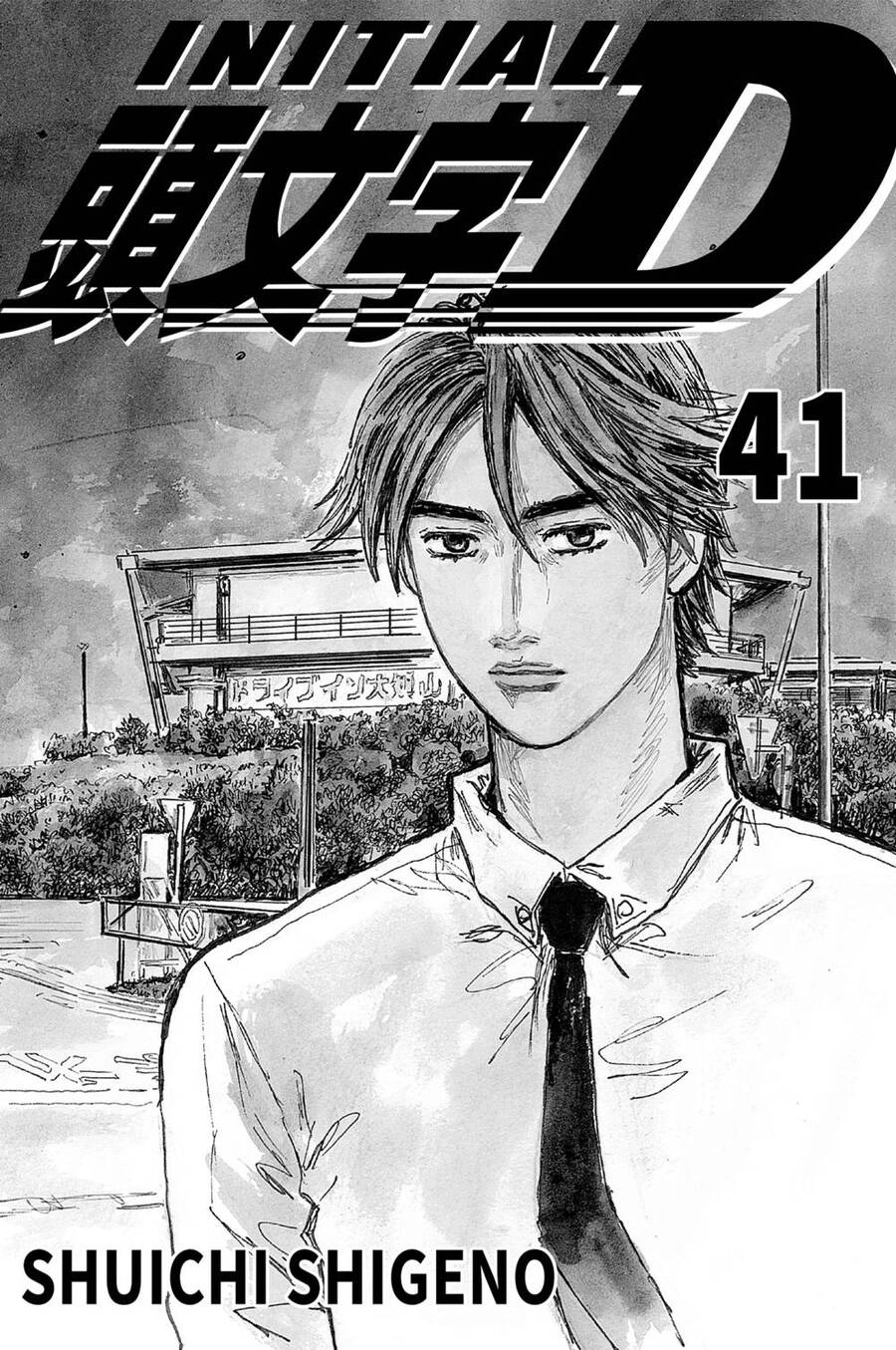 Initial D Chapter 579 - 2