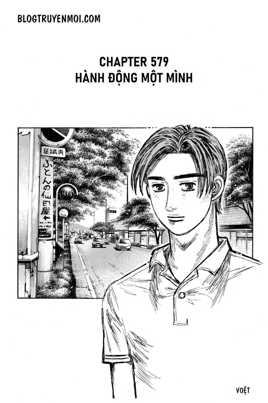 Initial D Chapter 579 - 3