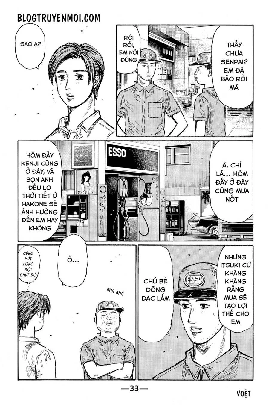 Initial D Chapter 579 - 7